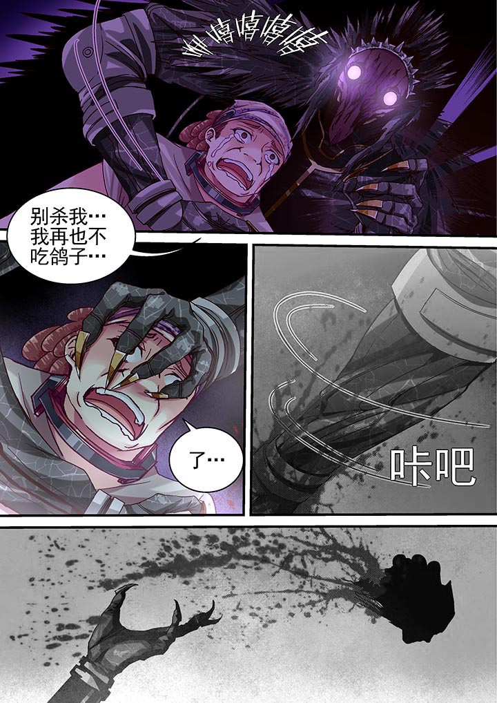 《王者幻境》漫画最新章节第14章：免费下拉式在线观看章节第【14】张图片