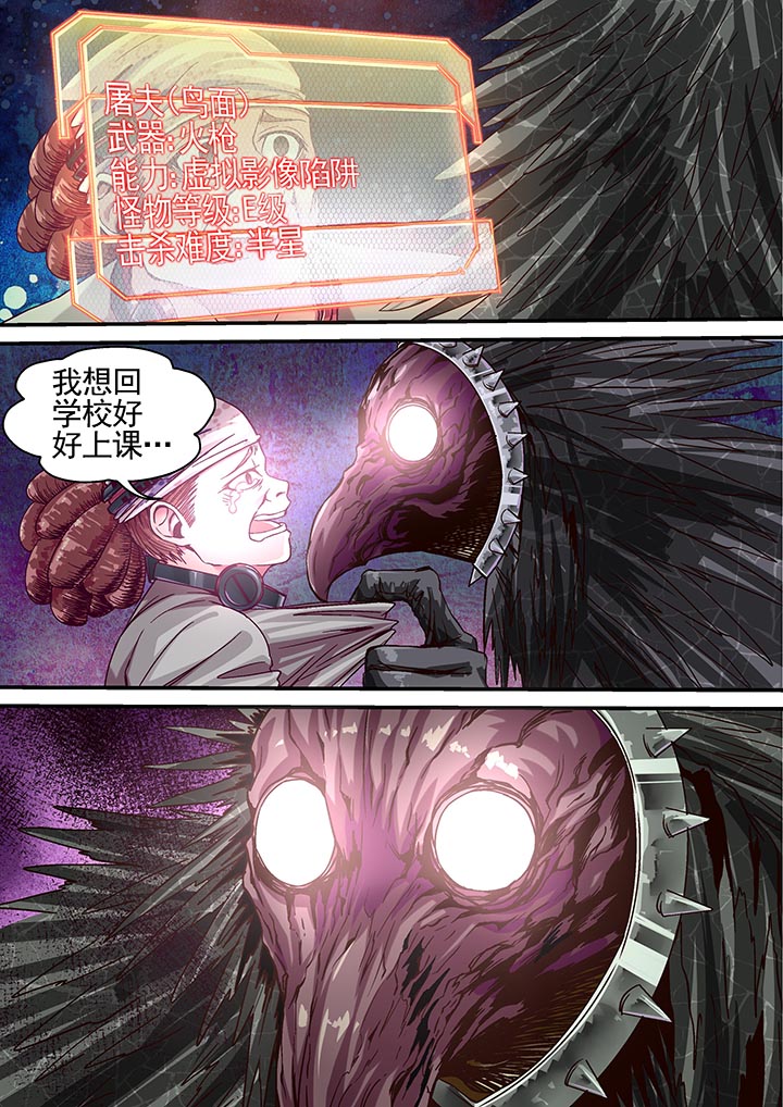 《王者幻境》漫画最新章节第14章：免费下拉式在线观看章节第【15】张图片