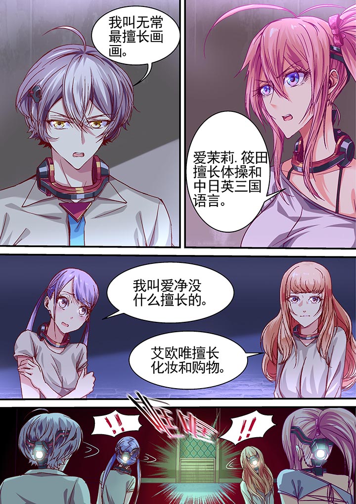 《王者幻境》漫画最新章节第14章：免费下拉式在线观看章节第【7】张图片