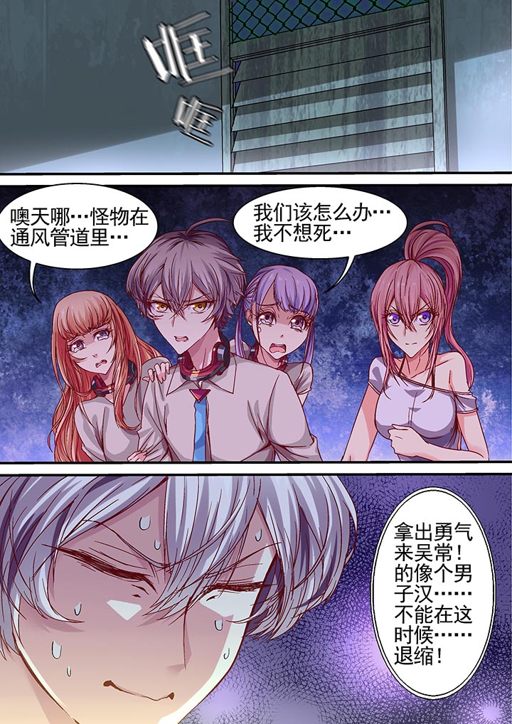 《王者幻境》漫画最新章节第14章：免费下拉式在线观看章节第【6】张图片