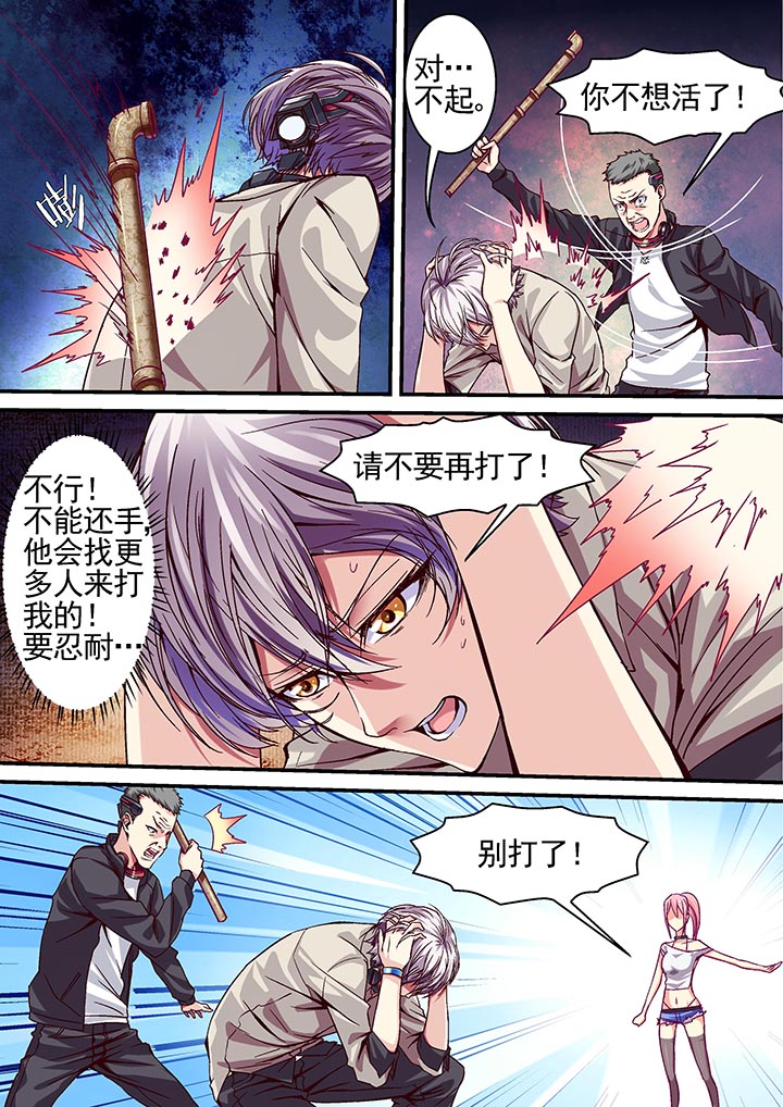 《王者幻境》漫画最新章节第15章：免费下拉式在线观看章节第【2】张图片