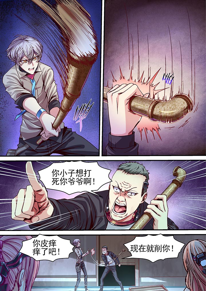 《王者幻境》漫画最新章节第15章：免费下拉式在线观看章节第【3】张图片