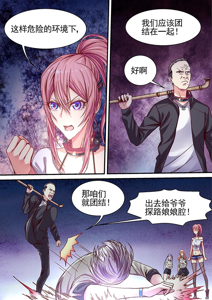 《王者幻境》漫画最新章节第15章：免费下拉式在线观看章节第【1】张图片