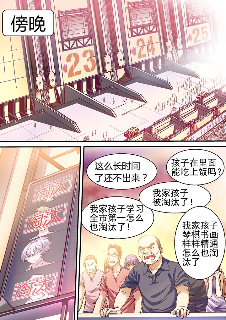 《王者幻境》漫画最新章节第16章：免费下拉式在线观看章节第【6】张图片