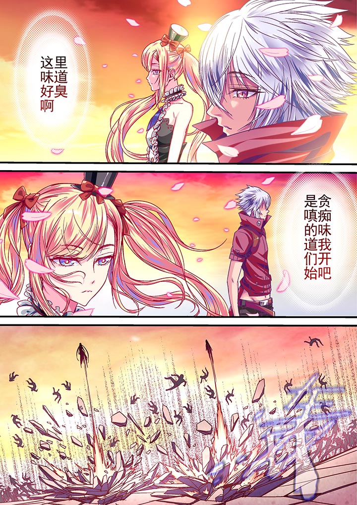 《王者幻境》漫画最新章节第16章：免费下拉式在线观看章节第【2】张图片