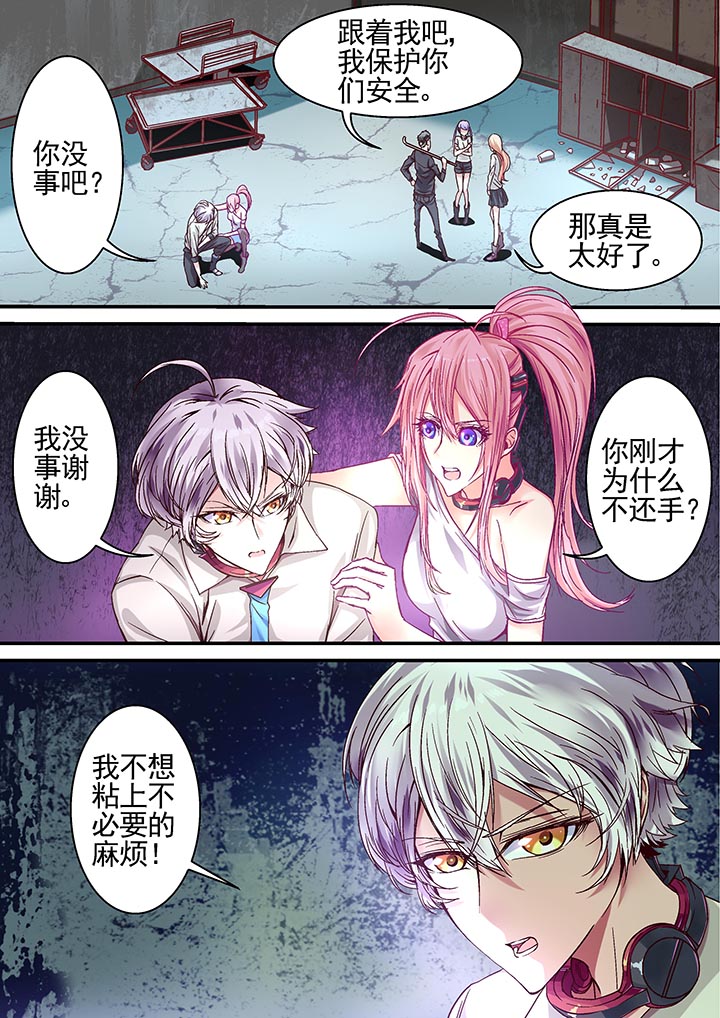 《王者幻境》漫画最新章节第16章：免费下拉式在线观看章节第【7】张图片