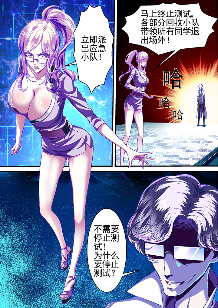 《王者幻境》漫画最新章节第18章：免费下拉式在线观看章节第【3】张图片