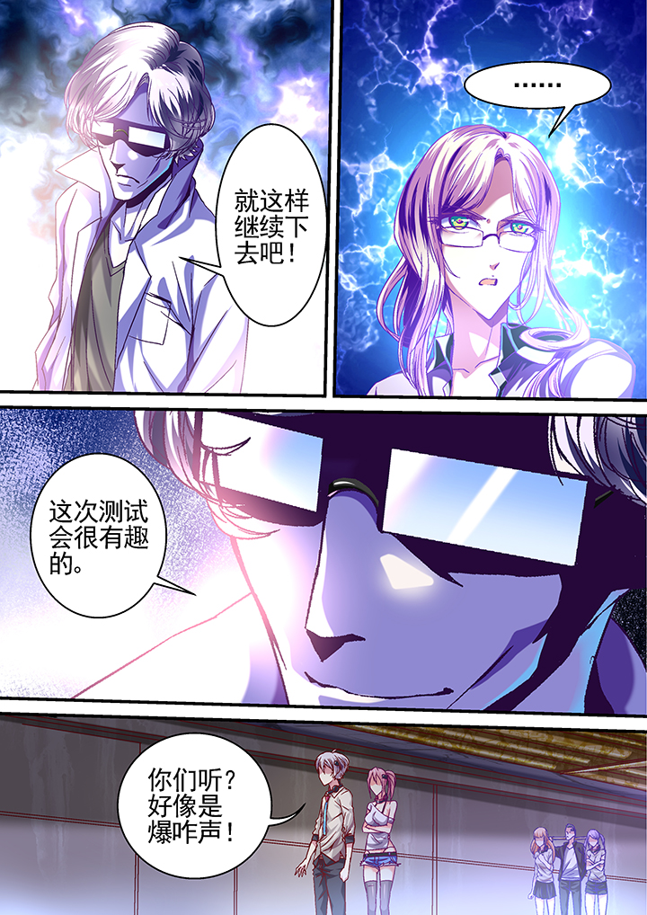 《王者幻境》漫画最新章节第18章：免费下拉式在线观看章节第【1】张图片