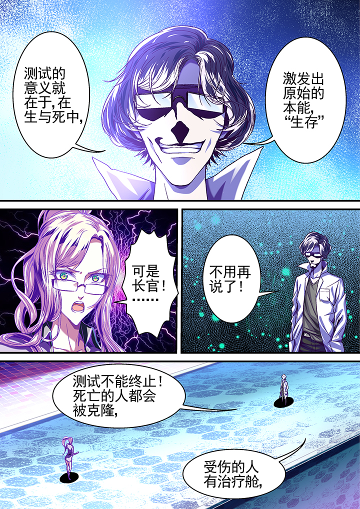 《王者幻境》漫画最新章节第18章：免费下拉式在线观看章节第【2】张图片