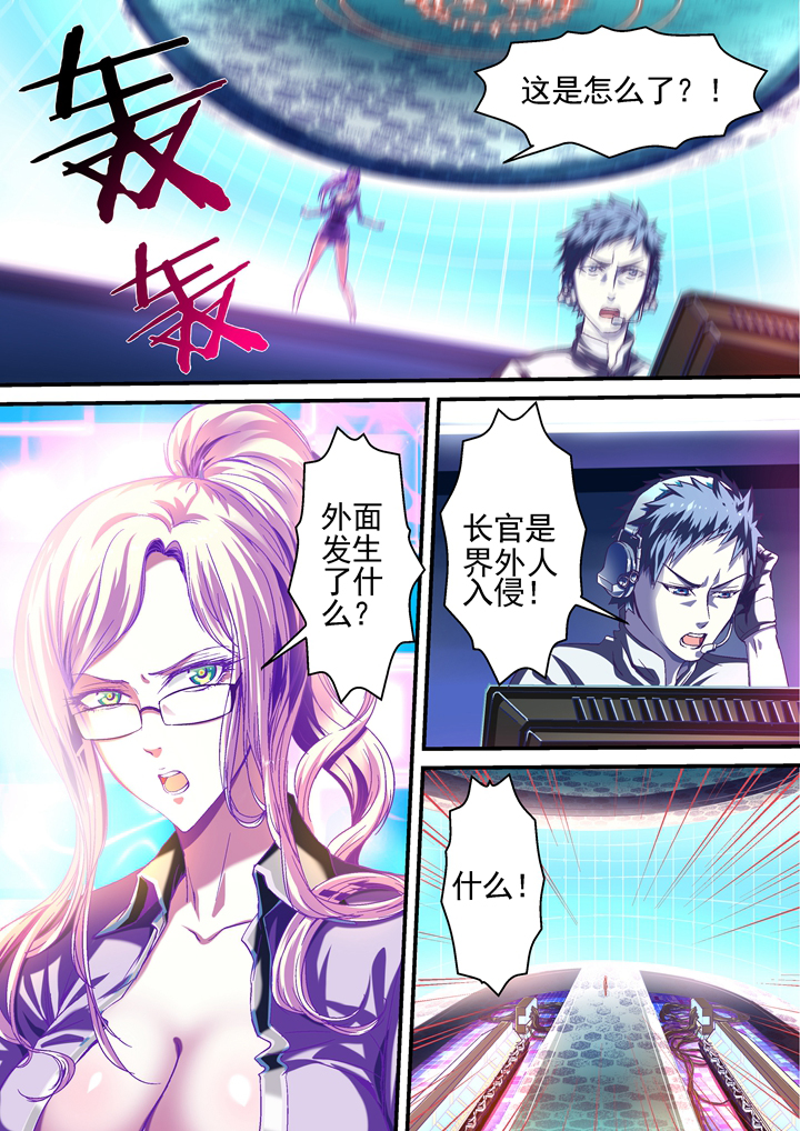 《王者幻境》漫画最新章节第18章：免费下拉式在线观看章节第【4】张图片