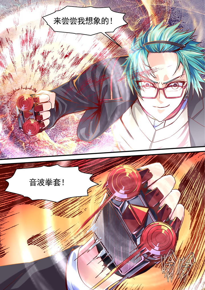 《王者幻境》漫画最新章节第19章：免费下拉式在线观看章节第【3】张图片