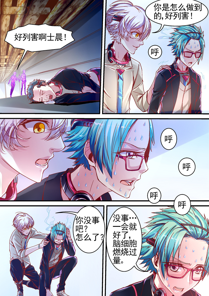 《王者幻境》漫画最新章节第19章：免费下拉式在线观看章节第【1】张图片