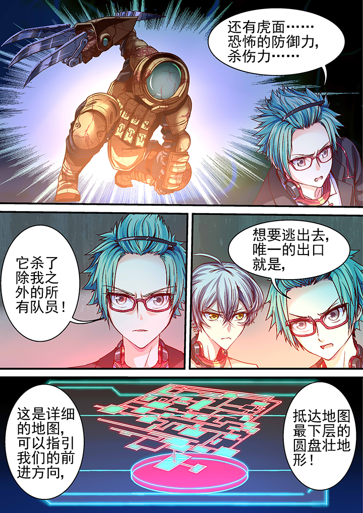 《王者幻境》漫画最新章节第20章：免费下拉式在线观看章节第【3】张图片