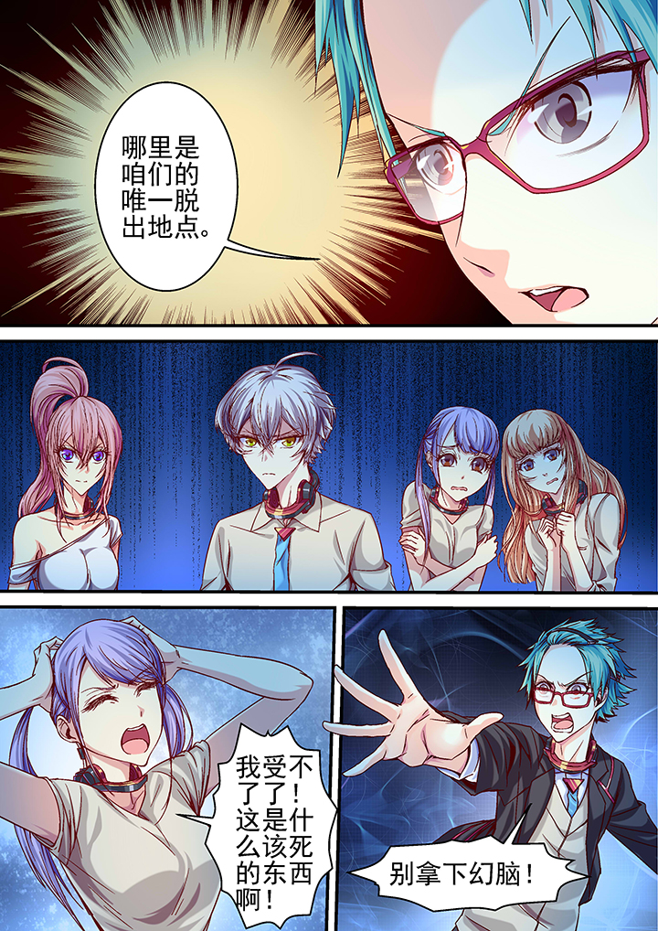 《王者幻境》漫画最新章节第20章：免费下拉式在线观看章节第【2】张图片