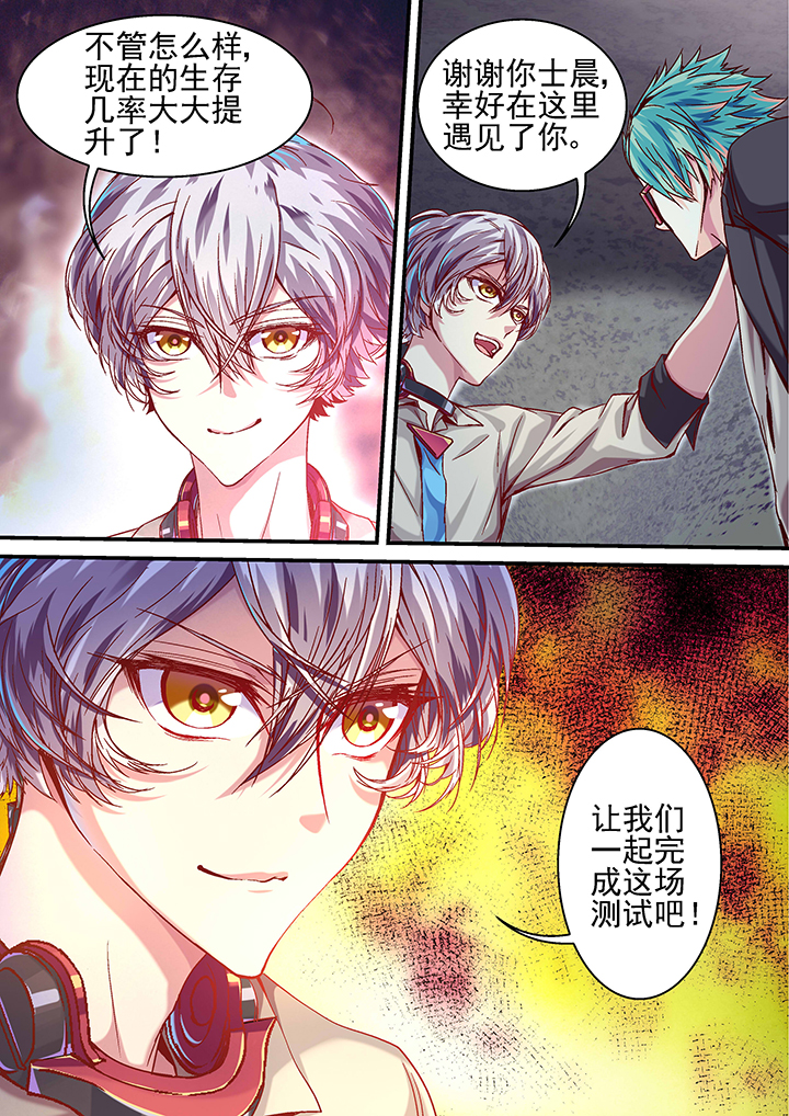 《王者幻境》漫画最新章节第21章：免费下拉式在线观看章节第【5】张图片