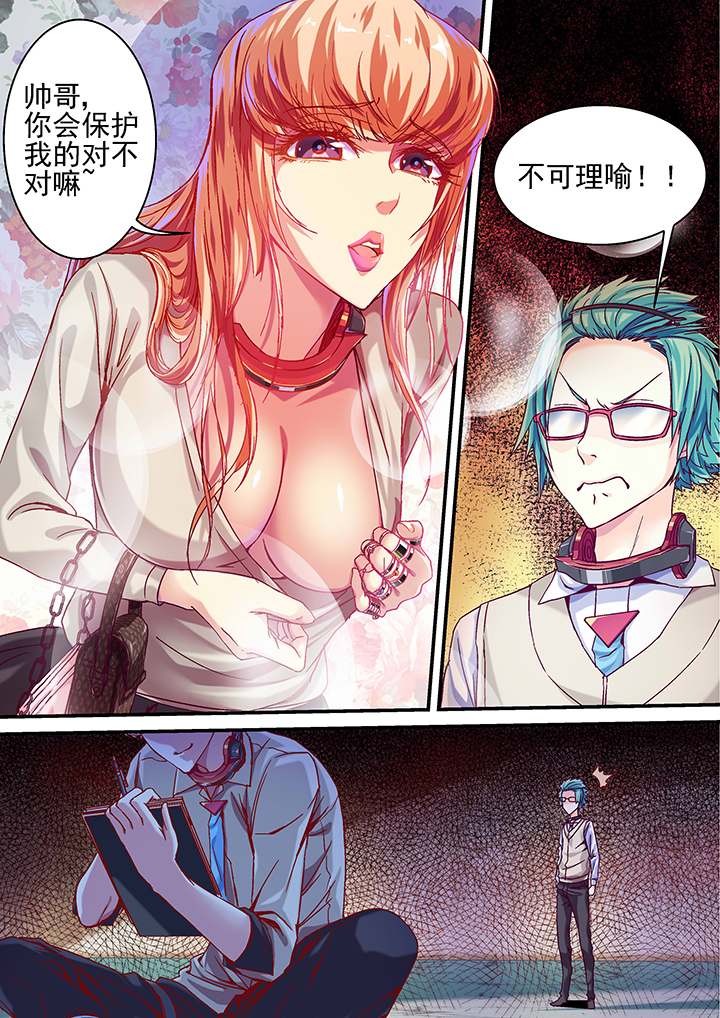 《王者幻境》漫画最新章节第21章：免费下拉式在线观看章节第【3】张图片