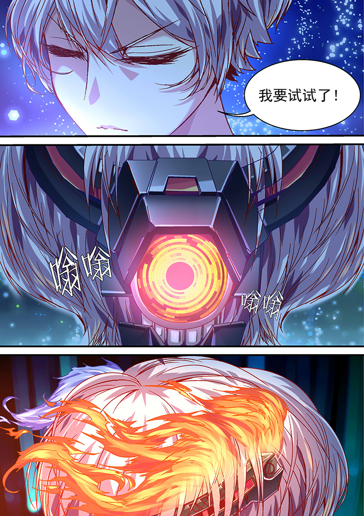 《王者幻境》漫画最新章节第21章：免费下拉式在线观看章节第【1】张图片