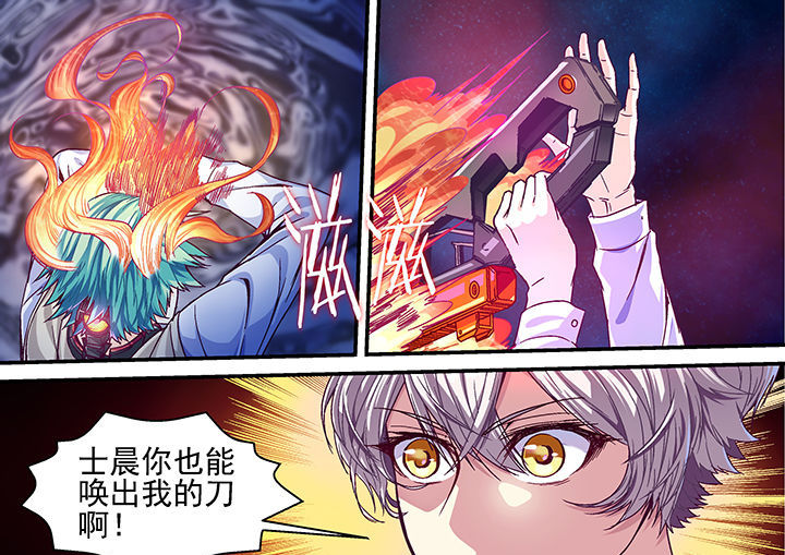 《王者幻境》漫画最新章节第22章：免费下拉式在线观看章节第【6】张图片