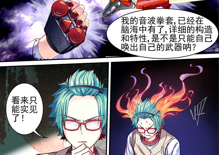 《王者幻境》漫画最新章节第22章：免费下拉式在线观看章节第【7】张图片