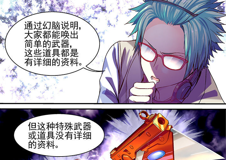 《王者幻境》漫画最新章节第22章：免费下拉式在线观看章节第【8】张图片