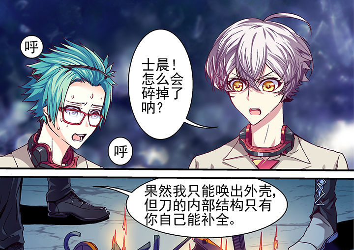 《王者幻境》漫画最新章节第22章：免费下拉式在线观看章节第【4】张图片