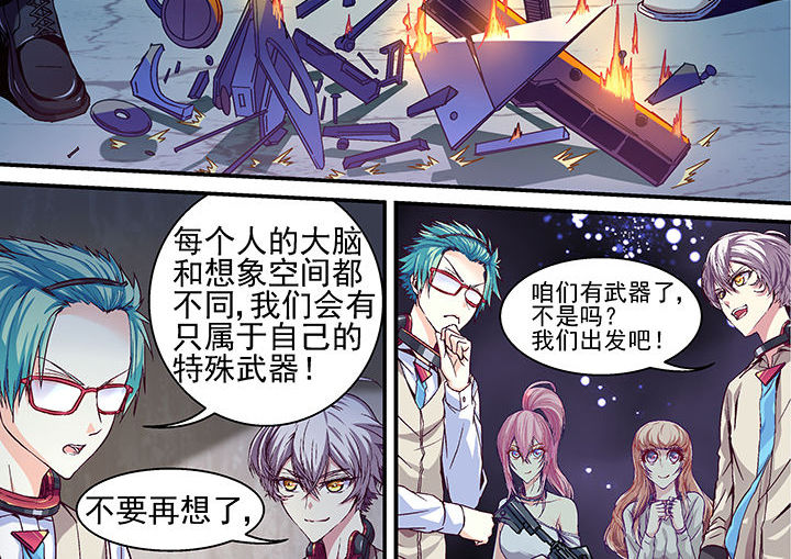 《王者幻境》漫画最新章节第22章：免费下拉式在线观看章节第【3】张图片