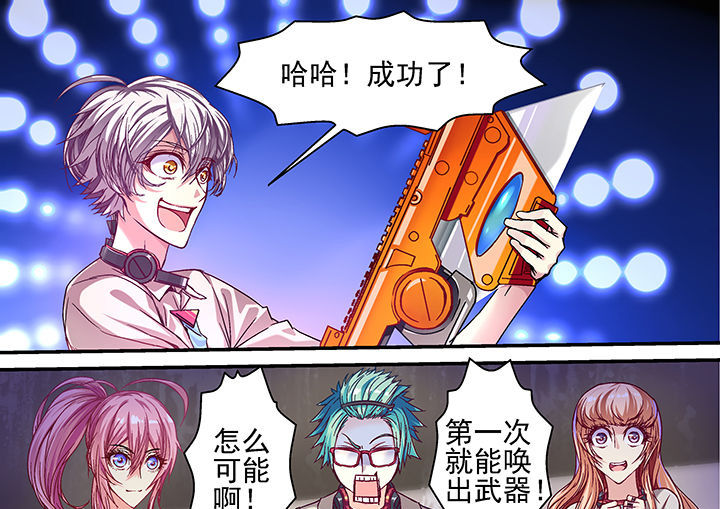 《王者幻境》漫画最新章节第22章：免费下拉式在线观看章节第【10】张图片