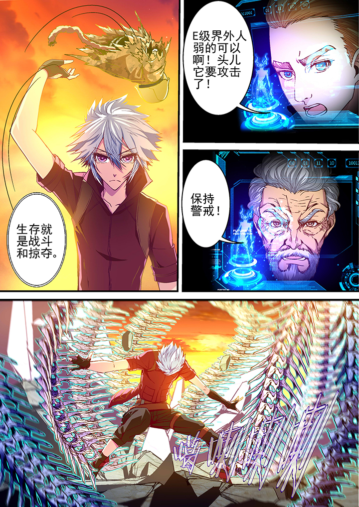 《王者幻境》漫画最新章节第24章：免费下拉式在线观看章节第【6】张图片