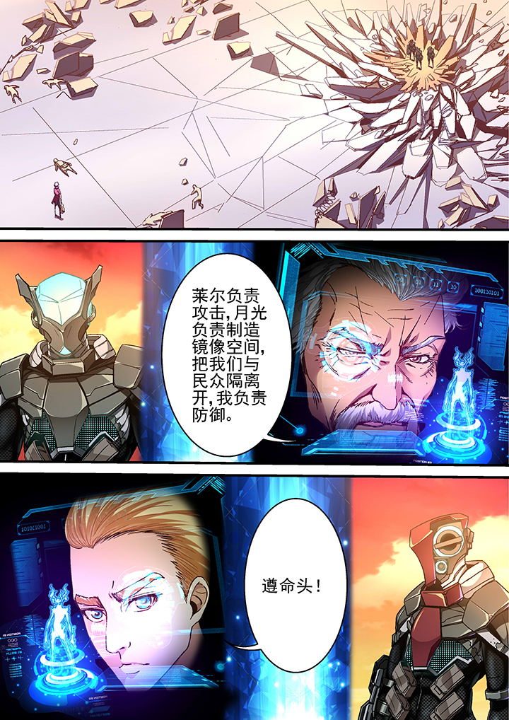 《王者幻境》漫画最新章节第24章：免费下拉式在线观看章节第【8】张图片