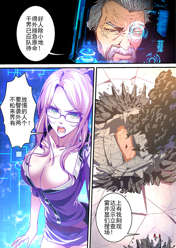 《王者幻境》漫画最新章节第25章：免费下拉式在线观看章节第【3】张图片