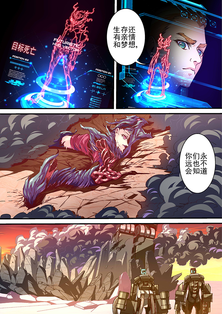 《王者幻境》漫画最新章节第25章：免费下拉式在线观看章节第【4】张图片