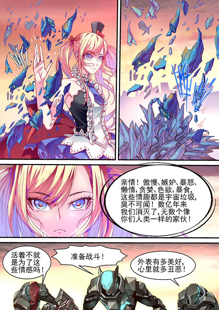 《王者幻境》漫画最新章节第26章：免费下拉式在线观看章节第【5】张图片