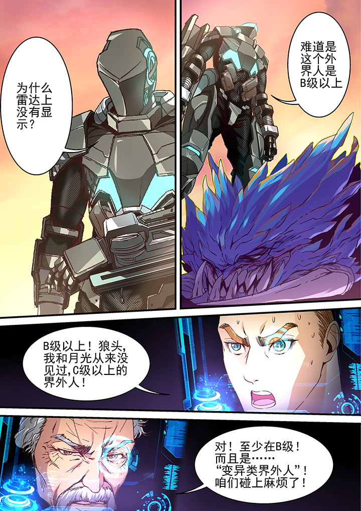 《王者幻境》漫画最新章节第26章：免费下拉式在线观看章节第【8】张图片