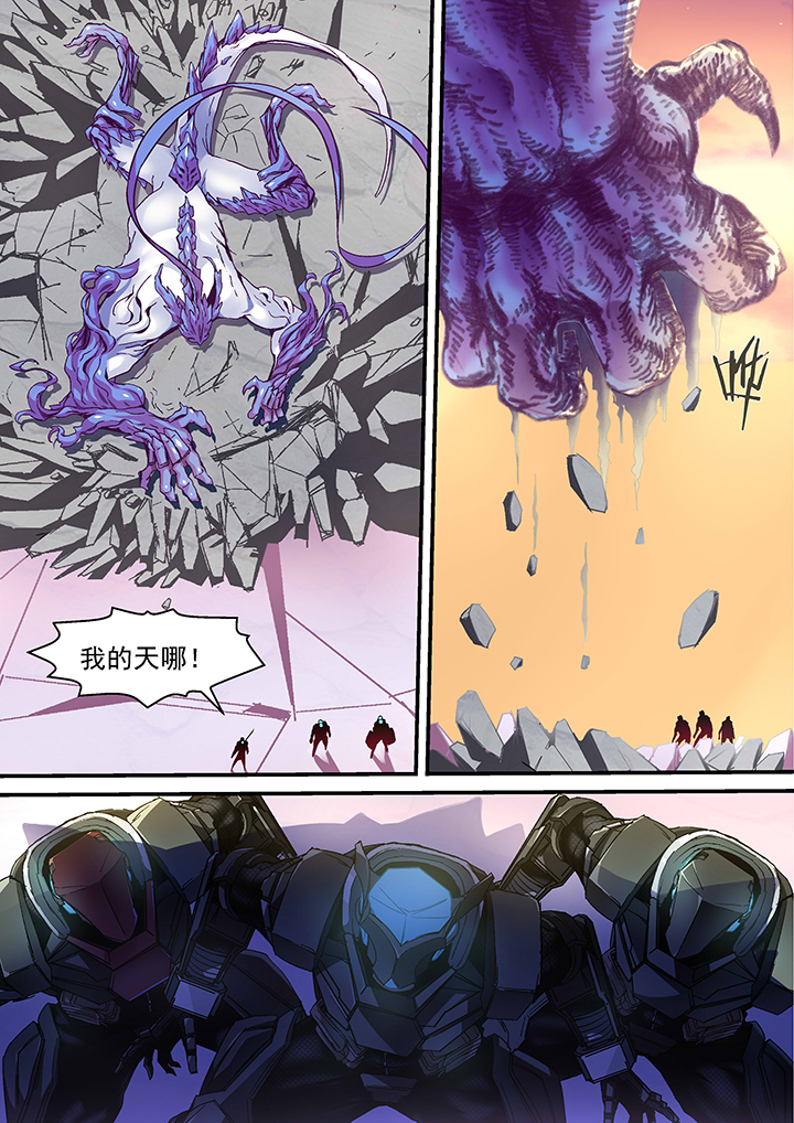 《王者幻境》漫画最新章节第26章：免费下拉式在线观看章节第【1】张图片