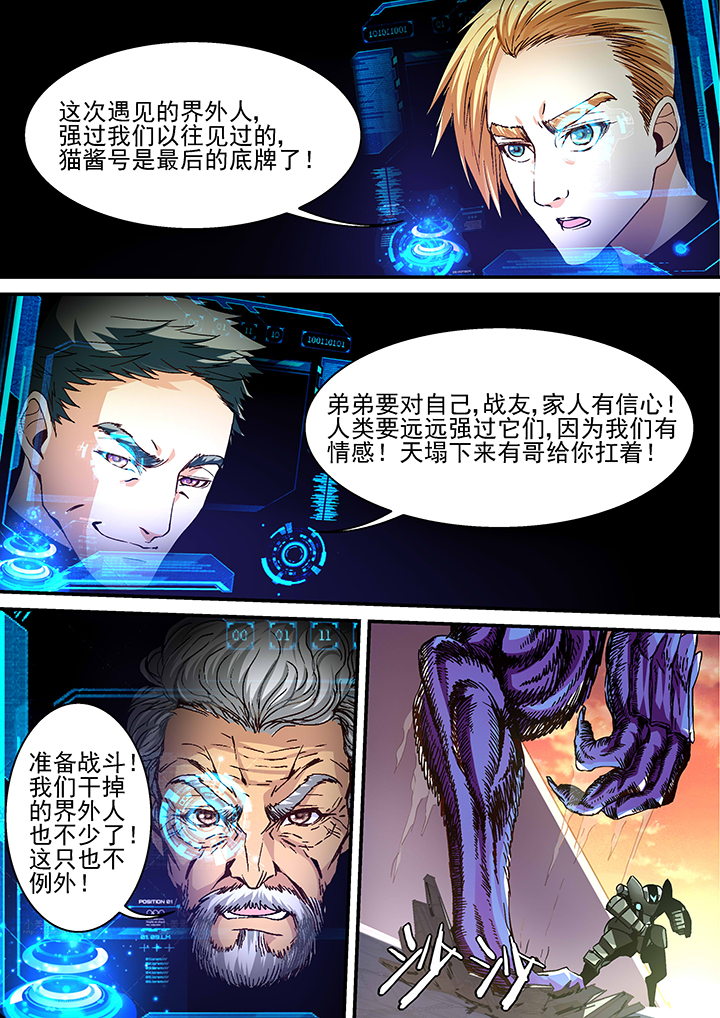 《王者幻境》漫画最新章节第28章：免费下拉式在线观看章节第【5】张图片