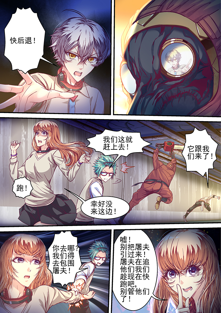 《王者幻境》漫画最新章节第31章：免费下拉式在线观看章节第【3】张图片