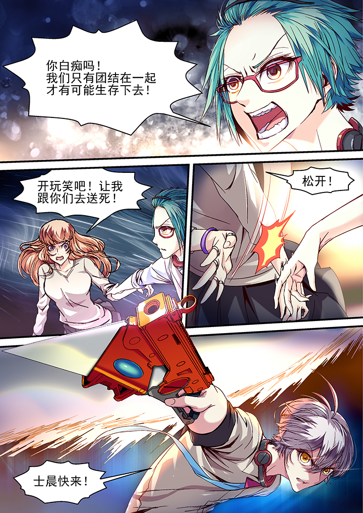 《王者幻境》漫画最新章节第31章：免费下拉式在线观看章节第【2】张图片