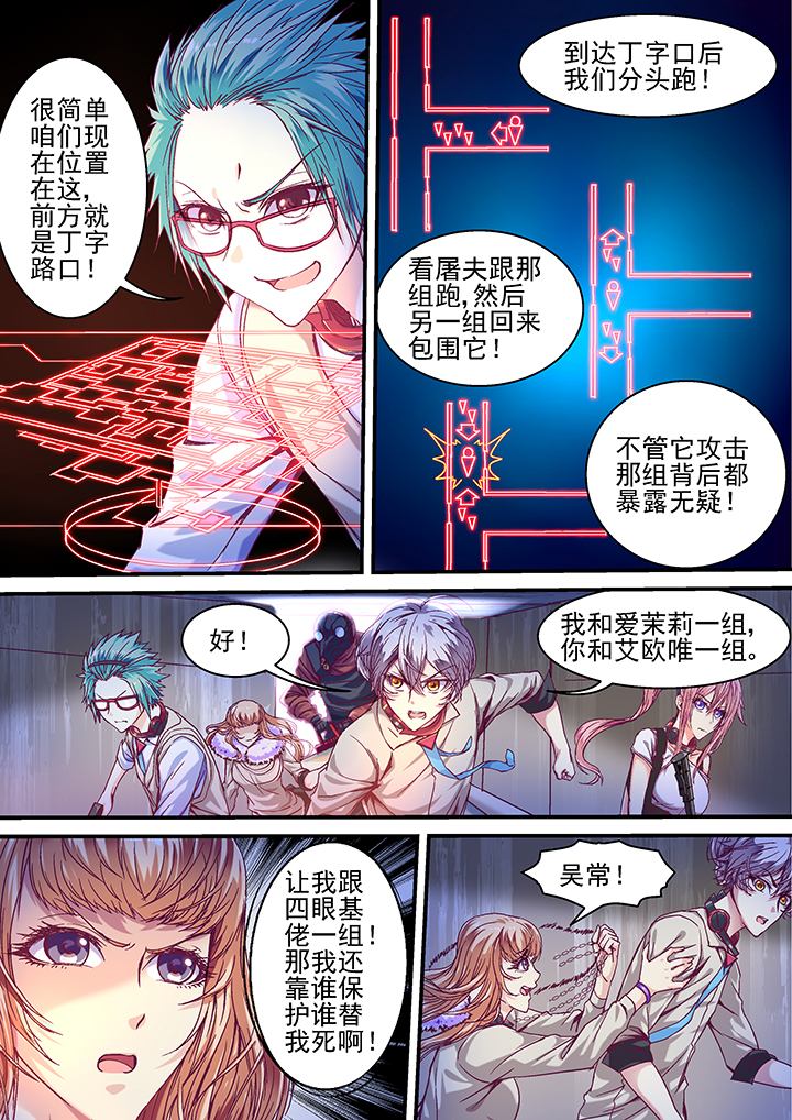 《王者幻境》漫画最新章节第31章：免费下拉式在线观看章节第【6】张图片