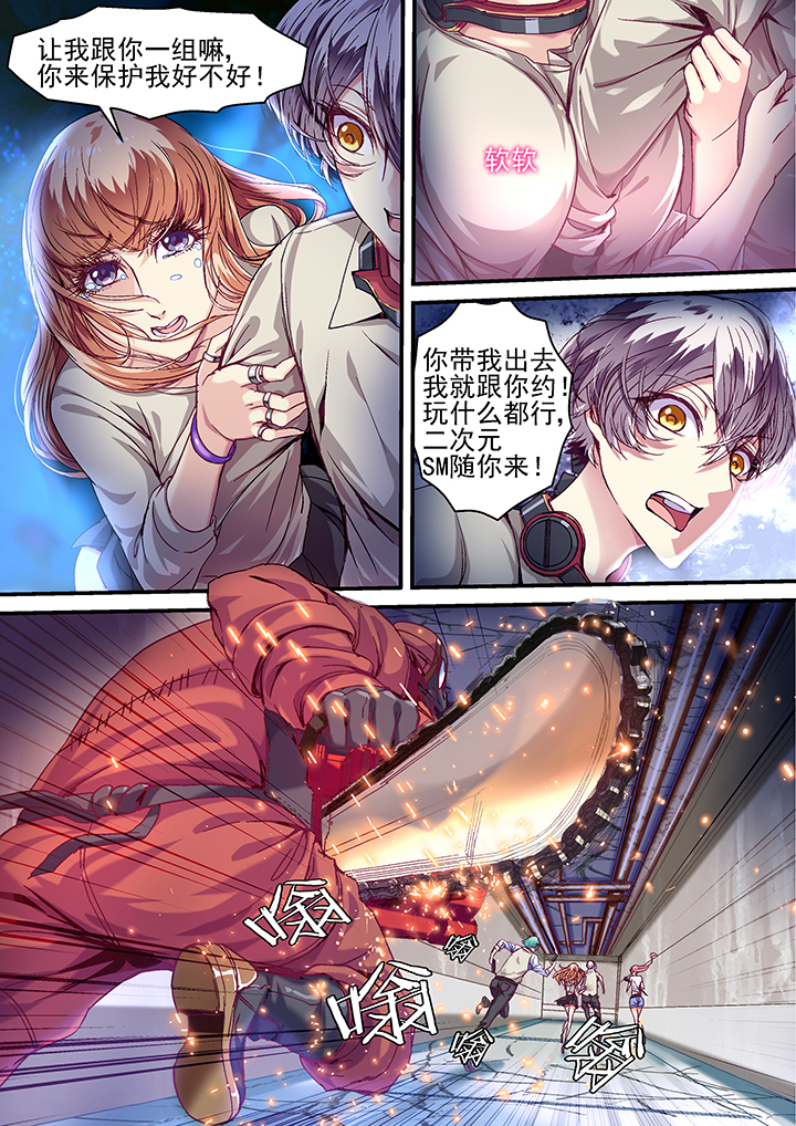 《王者幻境》漫画最新章节第31章：免费下拉式在线观看章节第【5】张图片