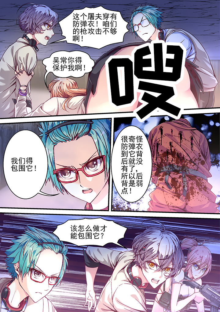 《王者幻境》漫画最新章节第31章：免费下拉式在线观看章节第【7】张图片