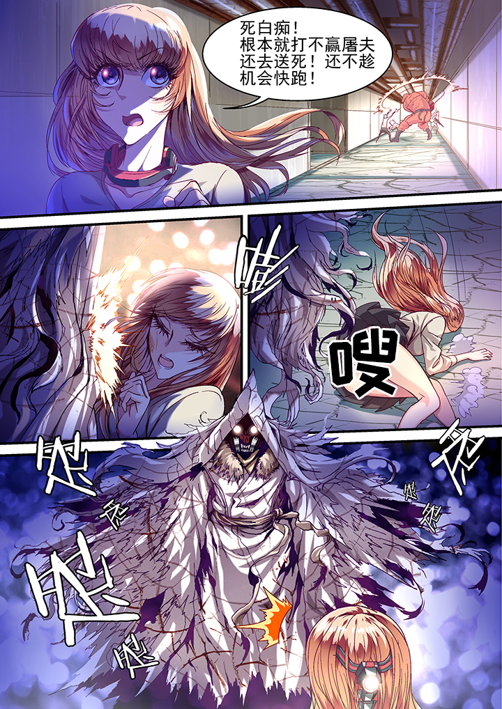 《王者幻境》漫画最新章节第32章：免费下拉式在线观看章节第【8】张图片