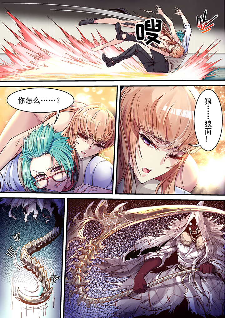 《王者幻境》漫画最新章节第33章：免费下拉式在线观看章节第【8】张图片