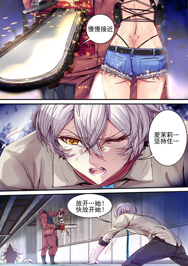 《王者幻境》漫画最新章节第33章：免费下拉式在线观看章节第【6】张图片