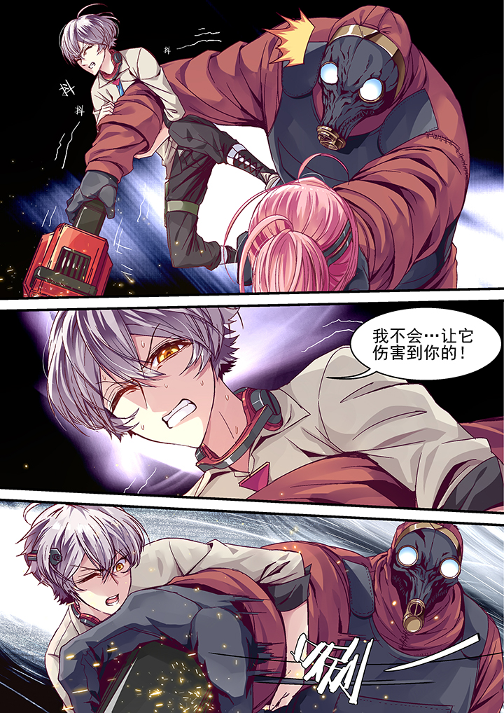 《王者幻境》漫画最新章节第33章：免费下拉式在线观看章节第【4】张图片