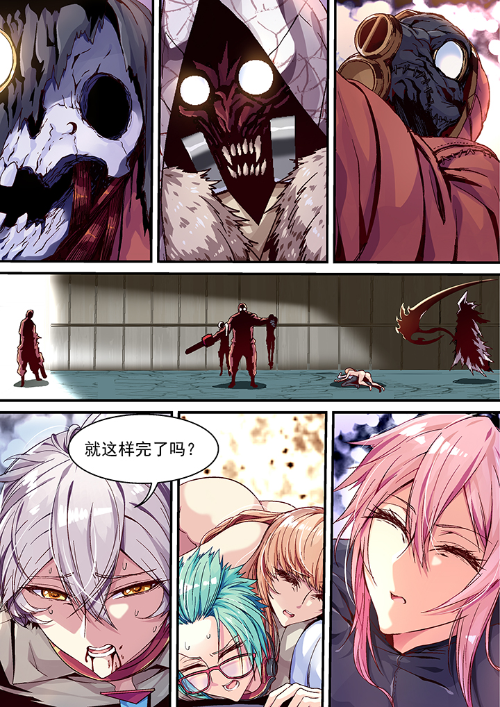 《王者幻境》漫画最新章节第33章：免费下拉式在线观看章节第【1】张图片