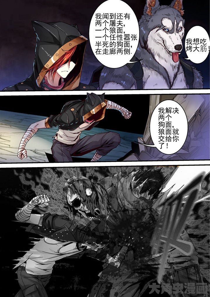 《王者幻境》漫画最新章节第34章：新的伙伴免费下拉式在线观看章节第【1】张图片