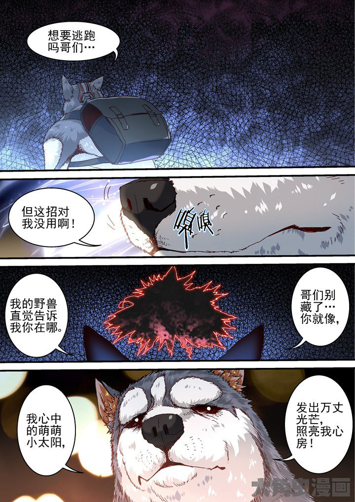 《王者幻境》漫画最新章节第35章：强者免费下拉式在线观看章节第【1】张图片