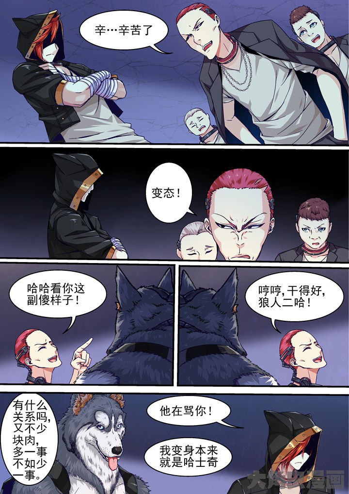 《王者幻境》漫画最新章节第37章：回归免费下拉式在线观看章节第【4】张图片