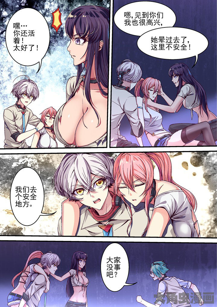 《王者幻境》漫画最新章节第37章：回归免费下拉式在线观看章节第【3】张图片