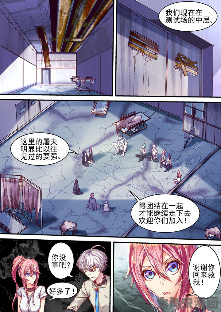 《王者幻境》漫画最新章节第37章：回归免费下拉式在线观看章节第【2】张图片